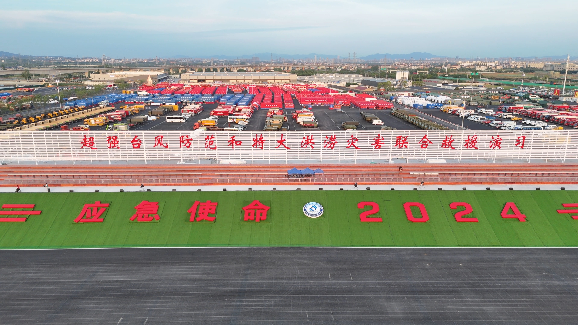 星空官方网页版成套应急装备“应急使命·2024”展风姿