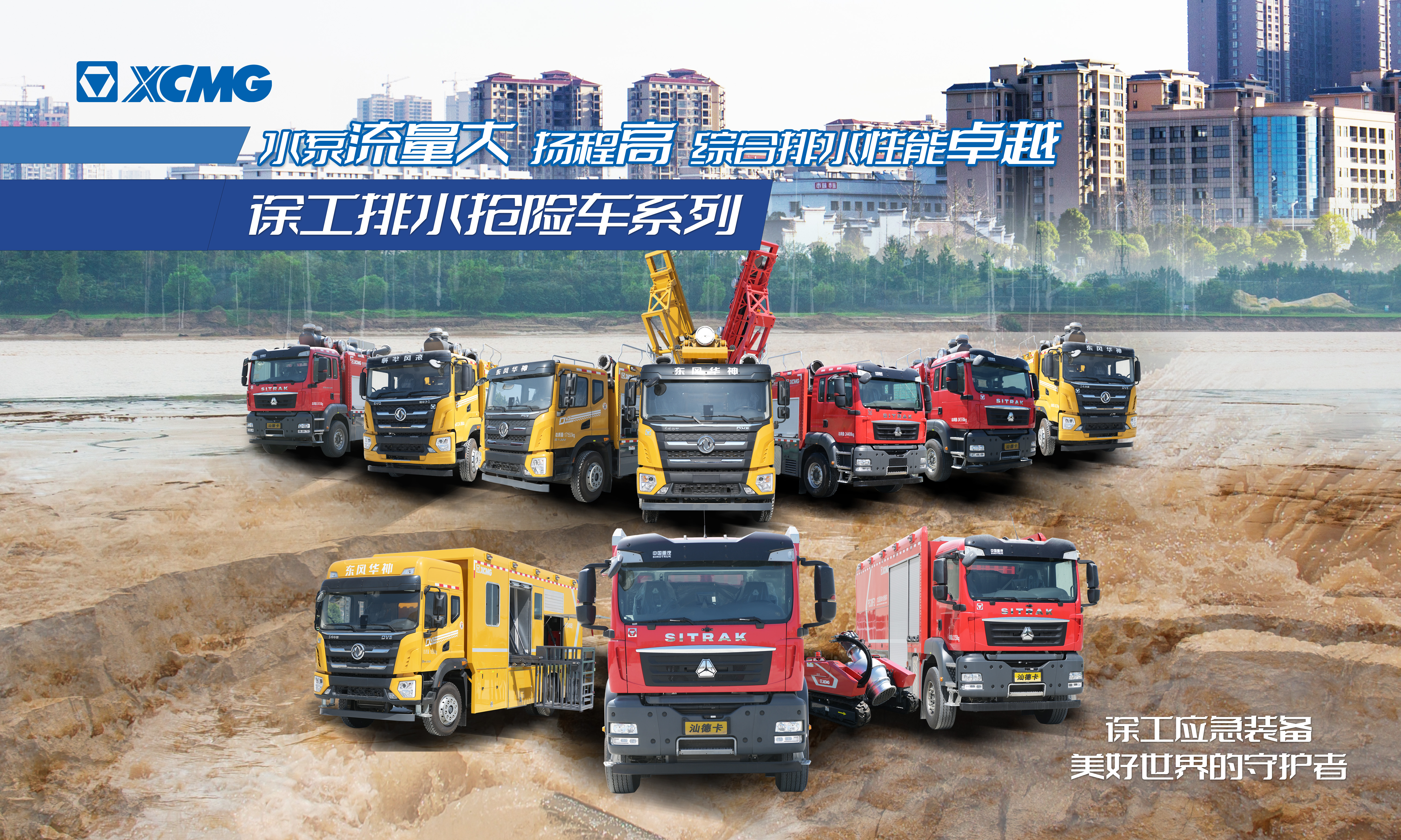 以演筑防丨星空官方网页版成套化排水救援装备参与沛县军地联合防汛抢险演练