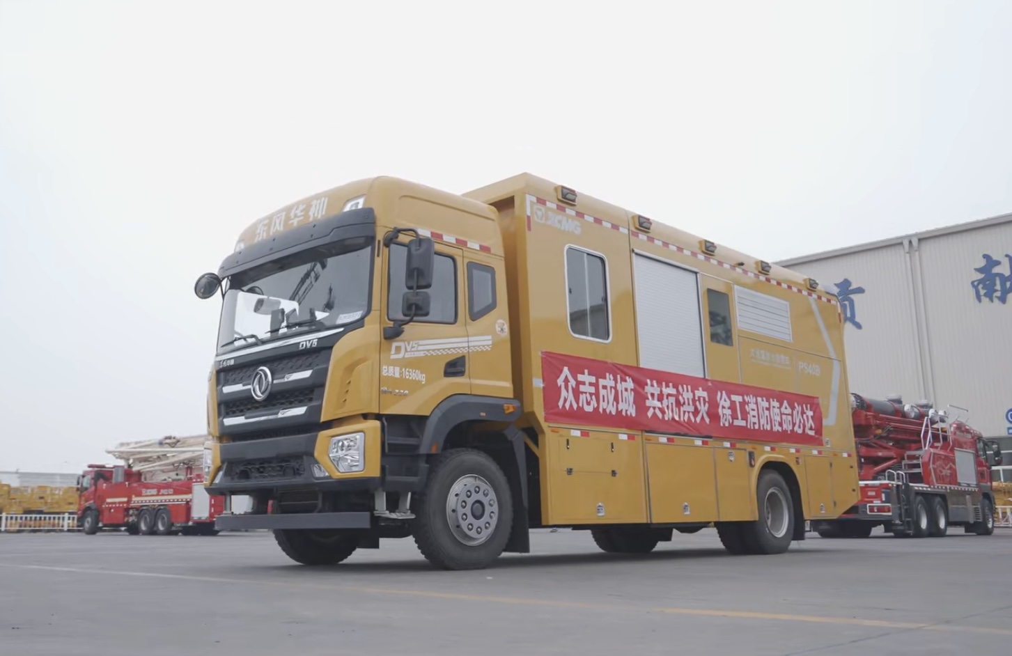 点赞+1！星空官方网页版超能排涝团赴河南抢险