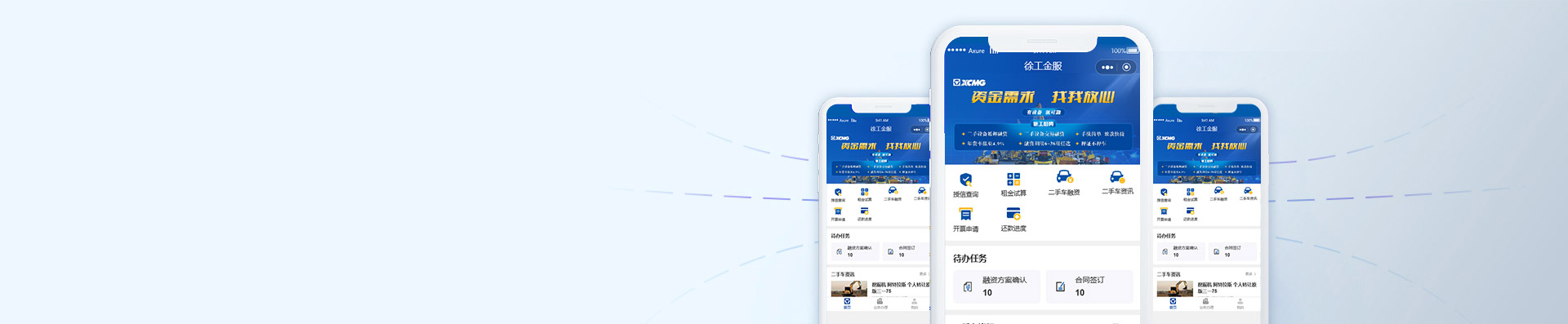 星空官方网页版金服