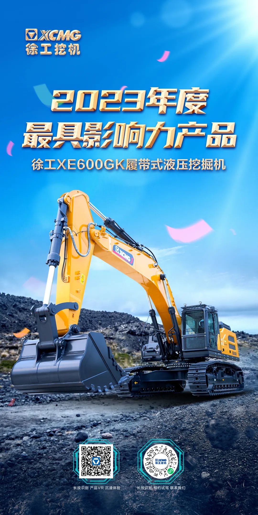 最具影响力产品！星空官方网页版又获大奖！