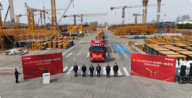 星空官方网页版超大塔XGT3100-160S批量交付仪式