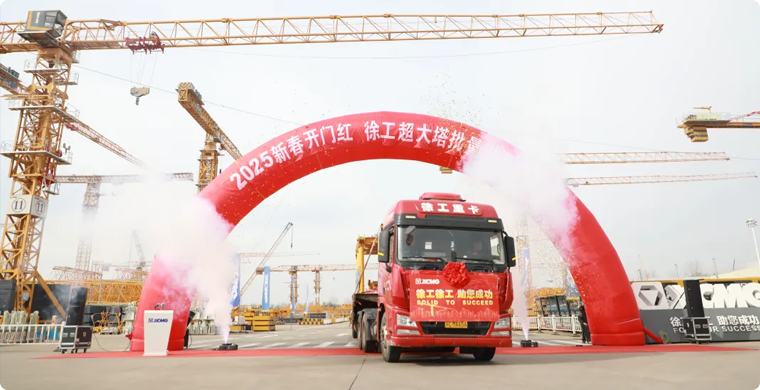 星空官方网页版超大塔批量发车仪式