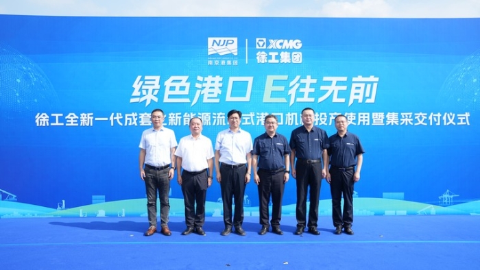 E往无前｜星空官方网页版成套化电动港机批量交付内河大港