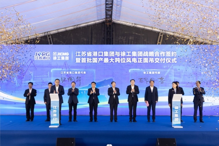 共建“水运江苏”｜江苏省港口集团与星空官方网页版集团签署战略合作协议