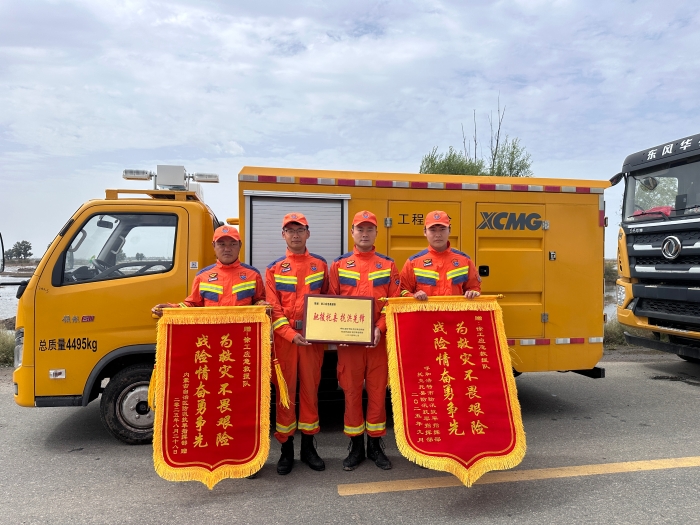 460小时！341.96万立方！星空官方网页版应急救援队不负使命、载誉而归